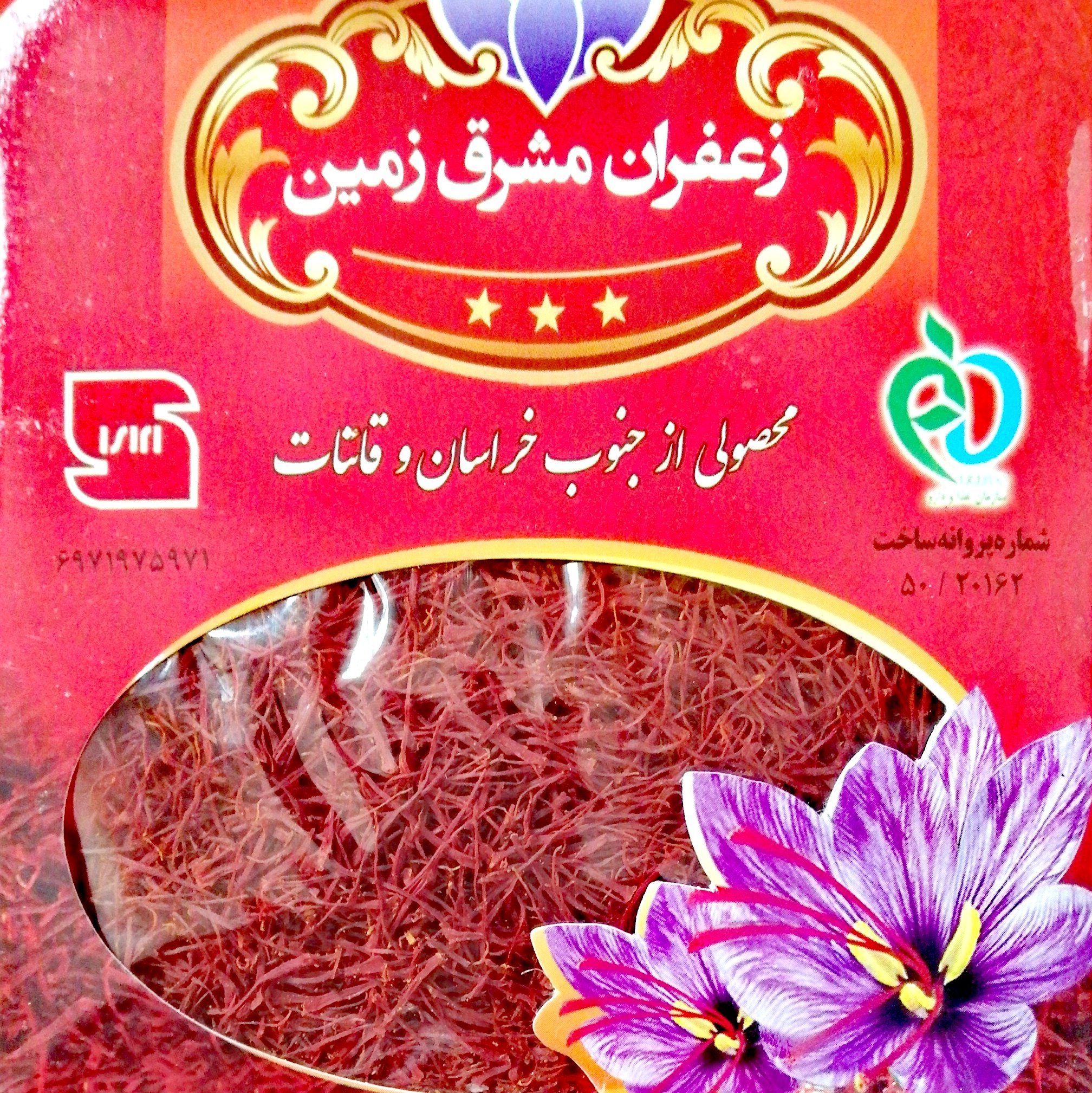 زعفران نگین اعلا یک مثقال 4.608 گرم زعفران مشرق زمین