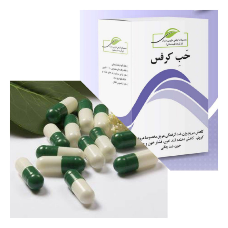 کرفس (کاهش وز.ن) 40 کپسو.ل در هر بسته