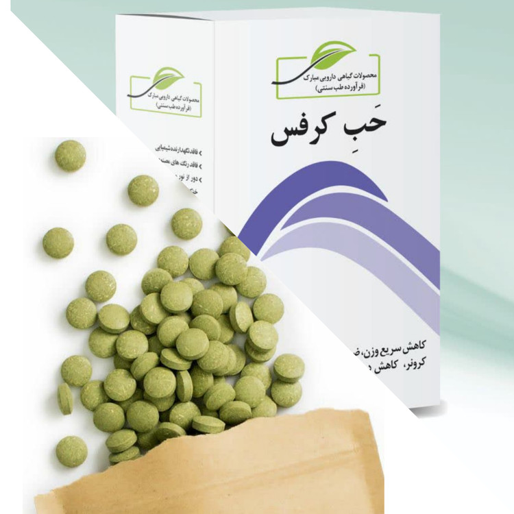کرفس (کاهش وز.ن) 40 کپسو.ل در هر بسته
