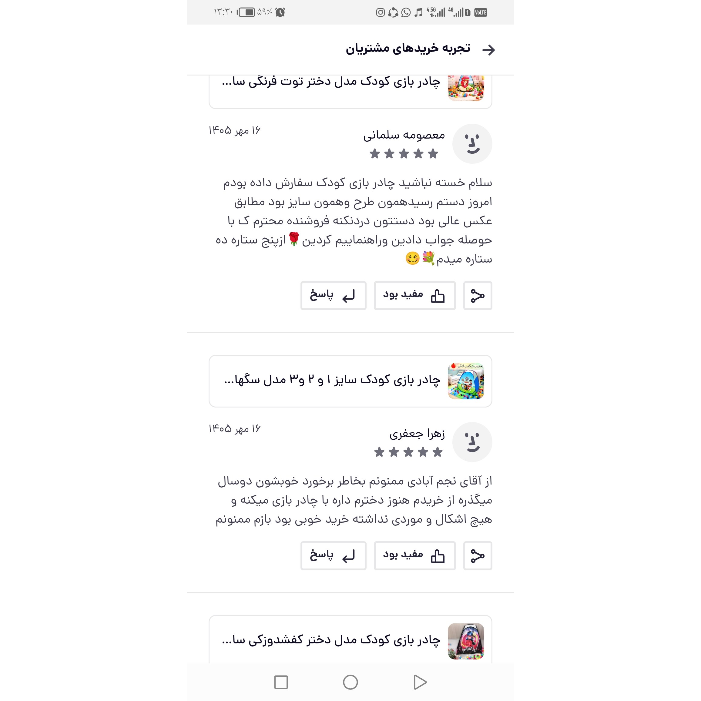 چادر بازی کودک مدل باب اسفنجی سایز 1 و2 و3