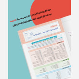 کتاب پرسوال فارسی یازدهم بیست پک انتشارات مهروماه چاپ 1405