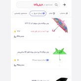 چتر بچگانه در 2 مدل رنگبندی