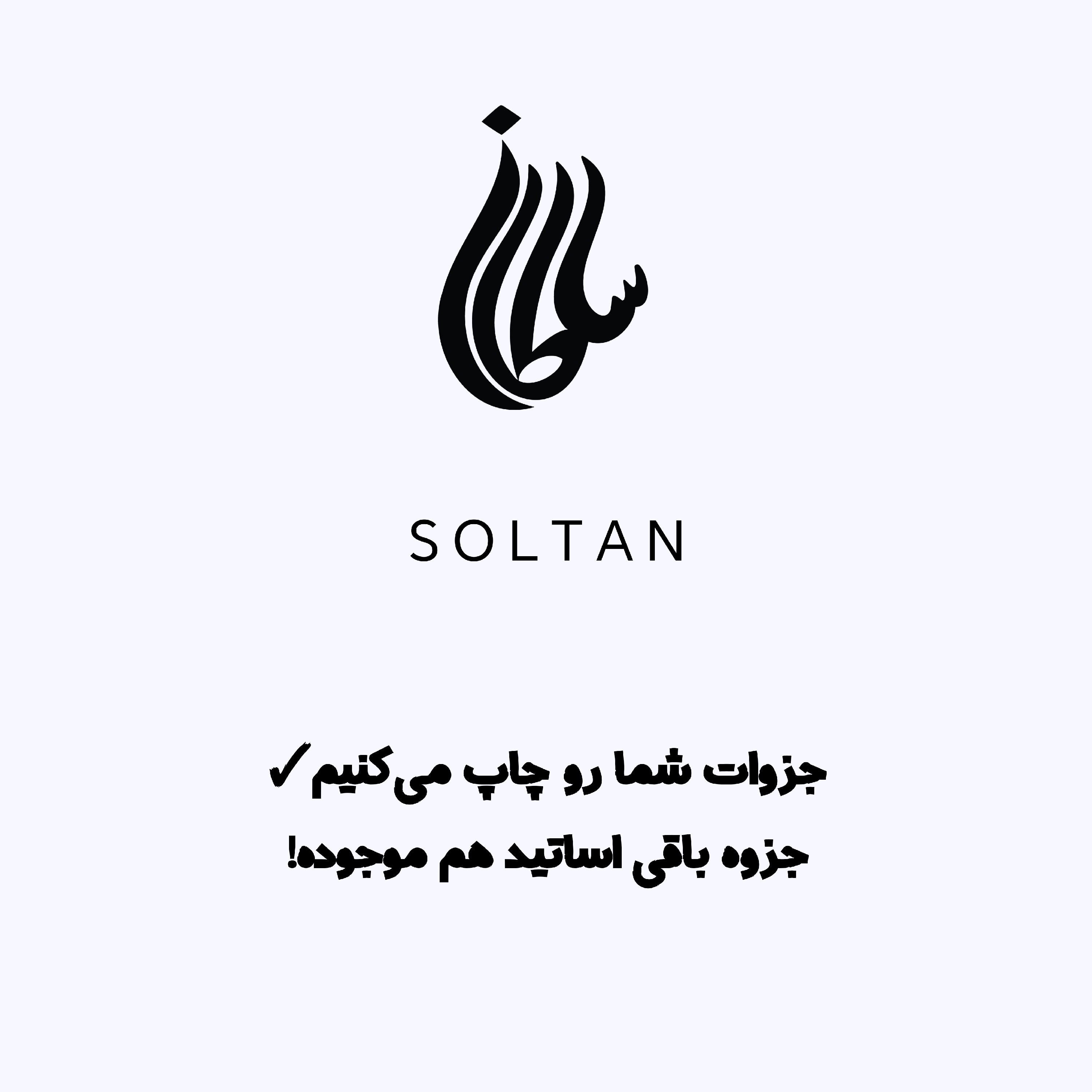 جزوه سالیانه شیمی یازدهم استاد پارسا فراهانی