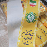 شال دانش آموزی (سازمان دانش آموزی)دخترانه و پسرانه