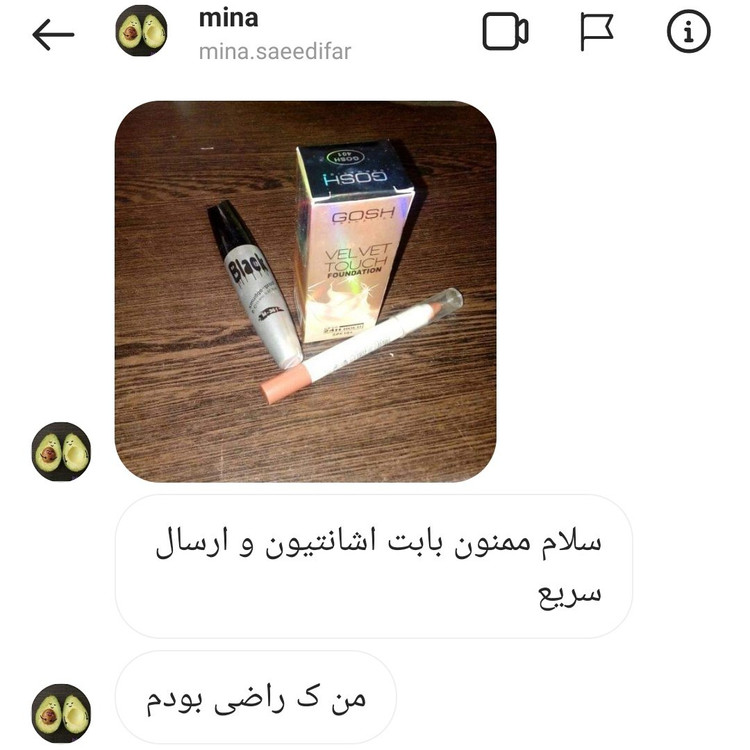 کرم پودر گاش اورجینال