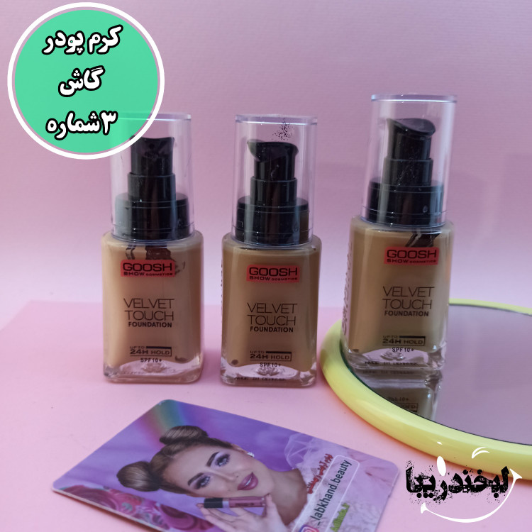 کرم پودر گاش اورجینال