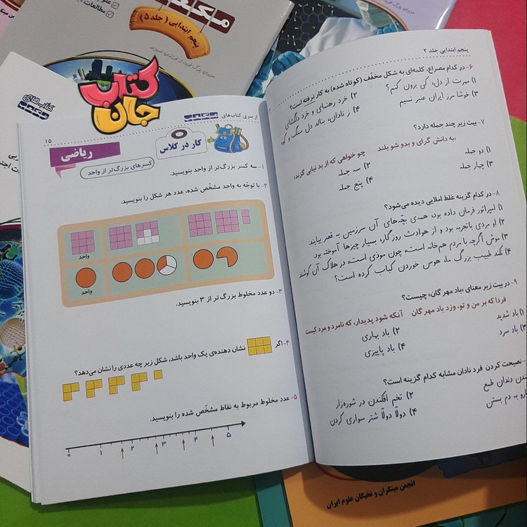 مجموعه 7جلدی کتاب کار مکعب (پنجم ابتدایی) انتشارات مکعب