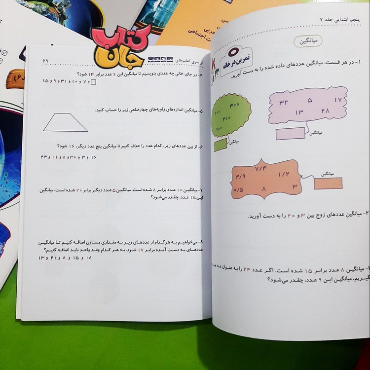 مجموعه 7جلدی کتاب کار مکعب (پنجم ابتدایی) انتشارات مکعب