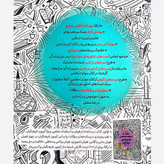 پک کتاب کنکور فرهنگیان جلد اول و دوم مهارت معلمی دین و زندگی جامع و هوش کنکور فرهنگیان انتشارات مهروماه چاپ 1405