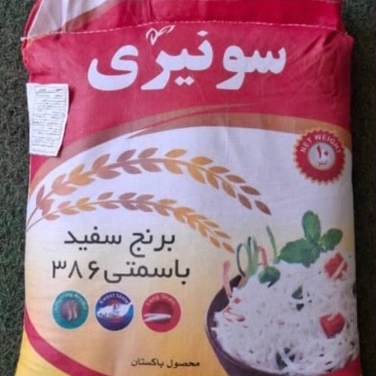 برنج پاکستانی سونیری اصلی با کیفیت