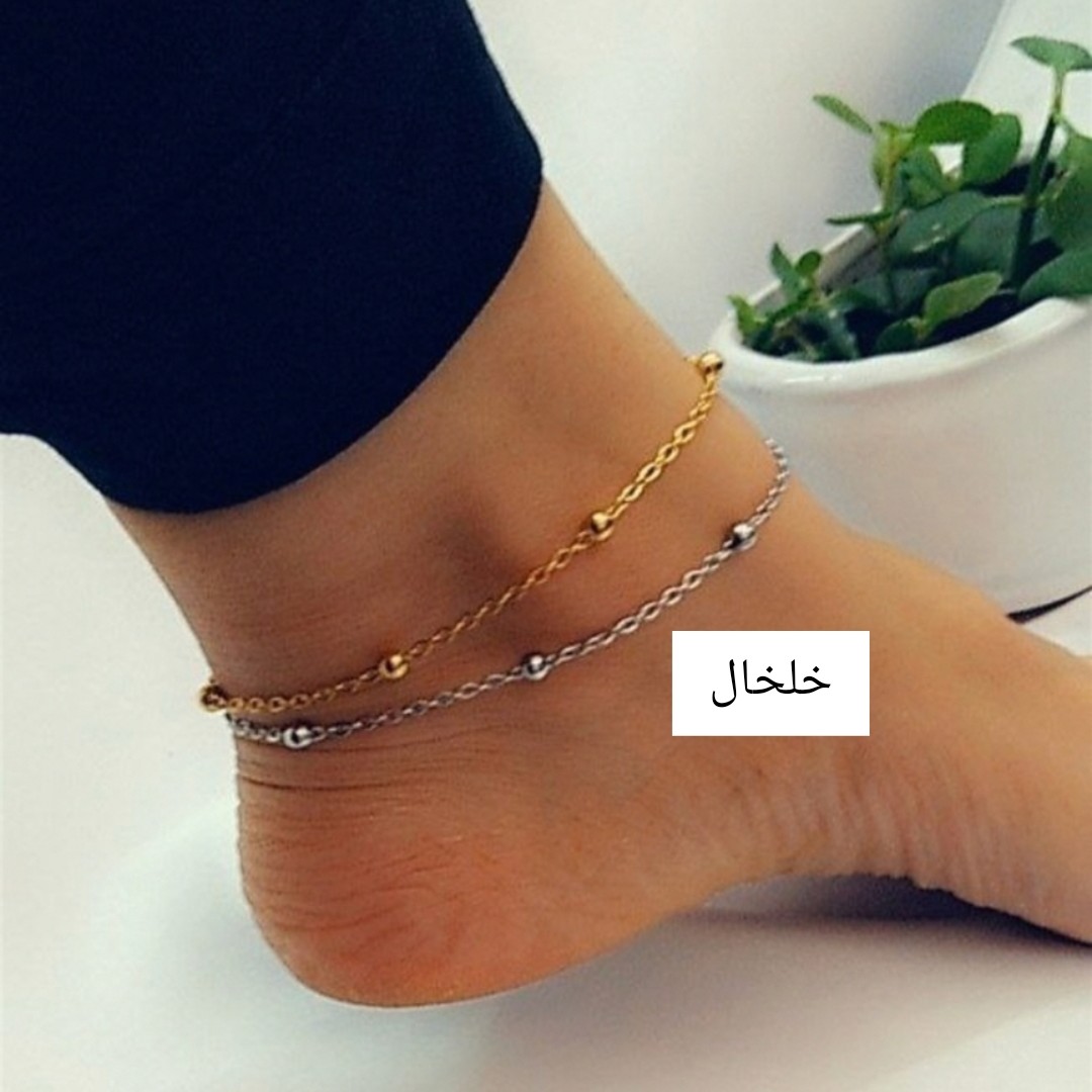پابند استیل ماری و خلخال و کارتیر و گندمی