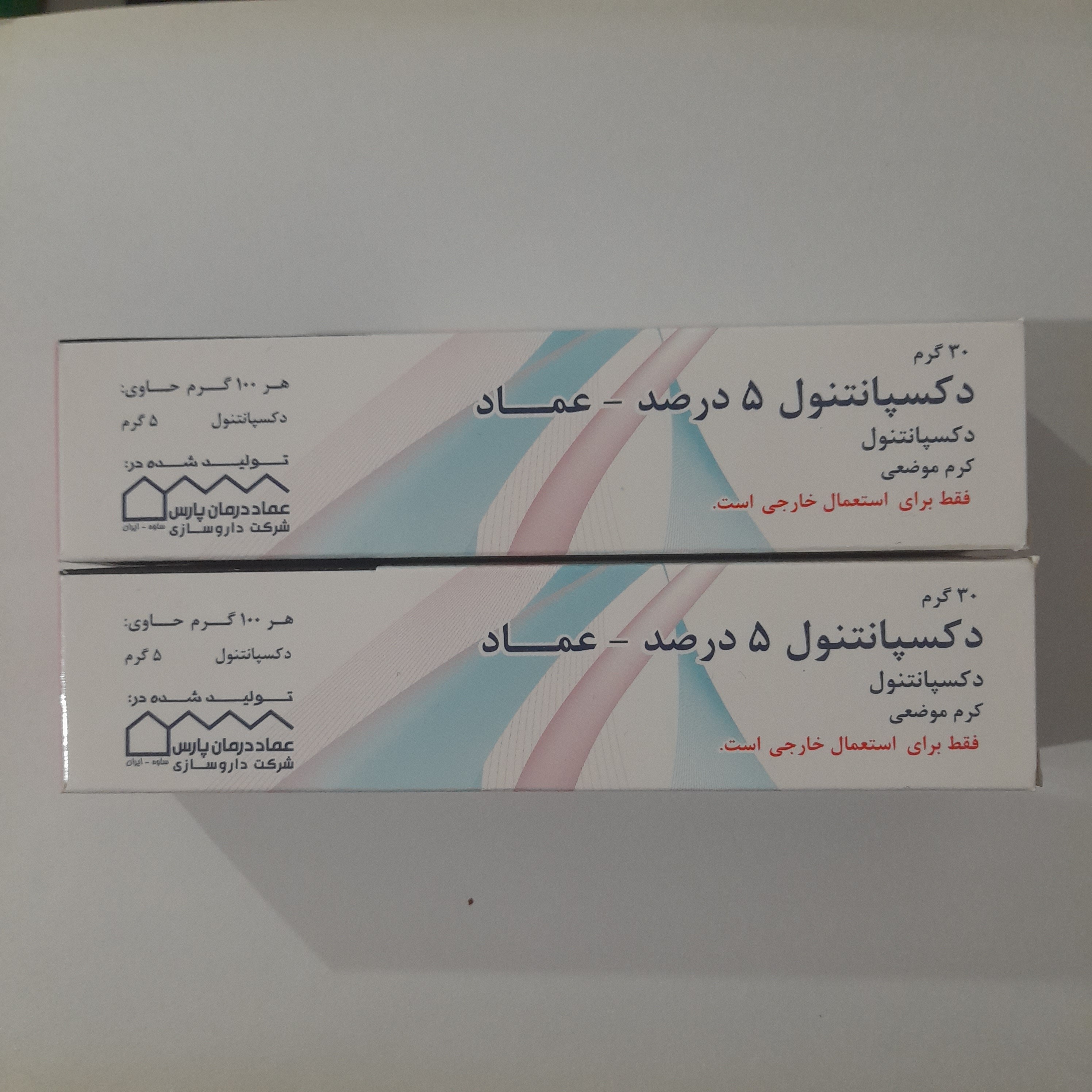 کرم رفع خشکی پوست دکسپانتنول