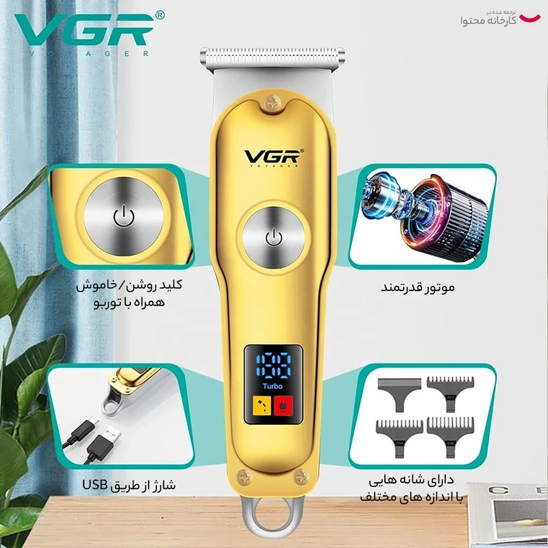 ریش تراش VGR (اصلی) 2 سرعته توربو ارسال رایگان ماشین اصلاح صفرزن و خط زن