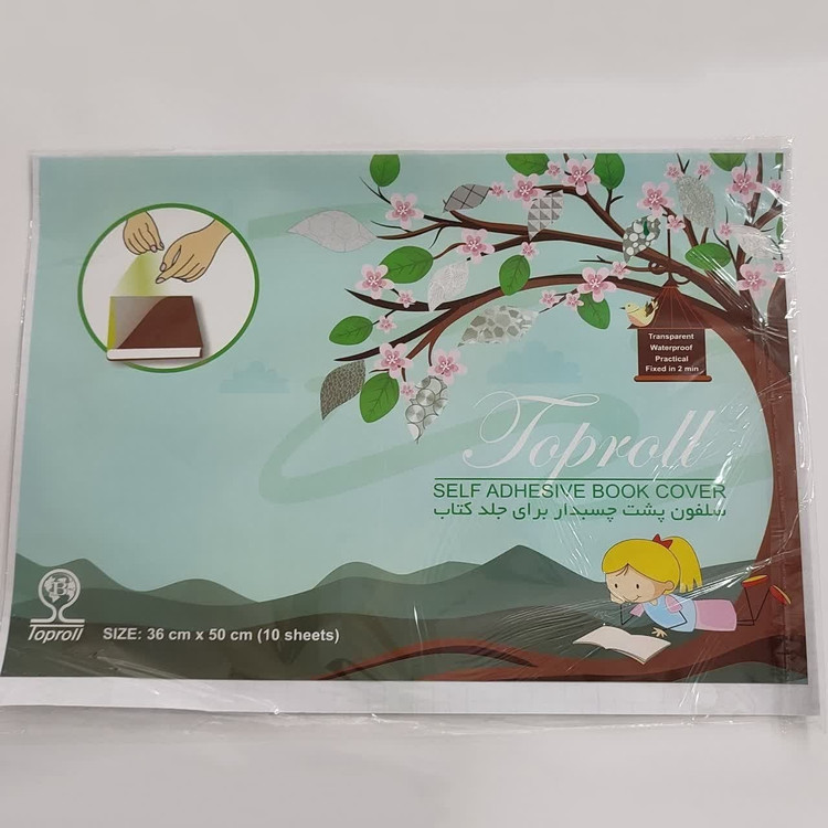 جلد آماده چسبی کتاب