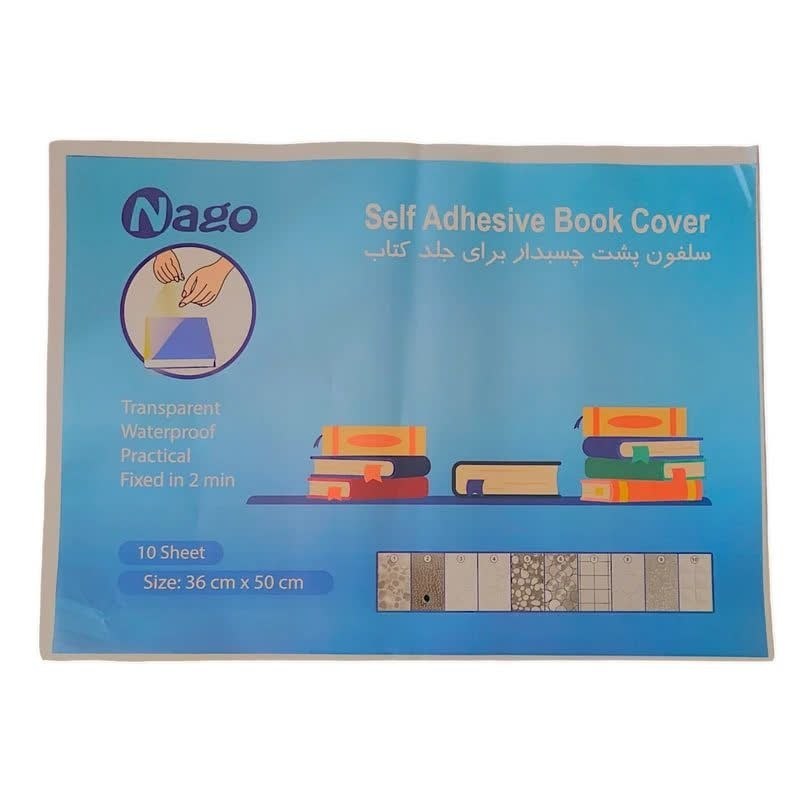 جلد آماده چسبی کتاب
