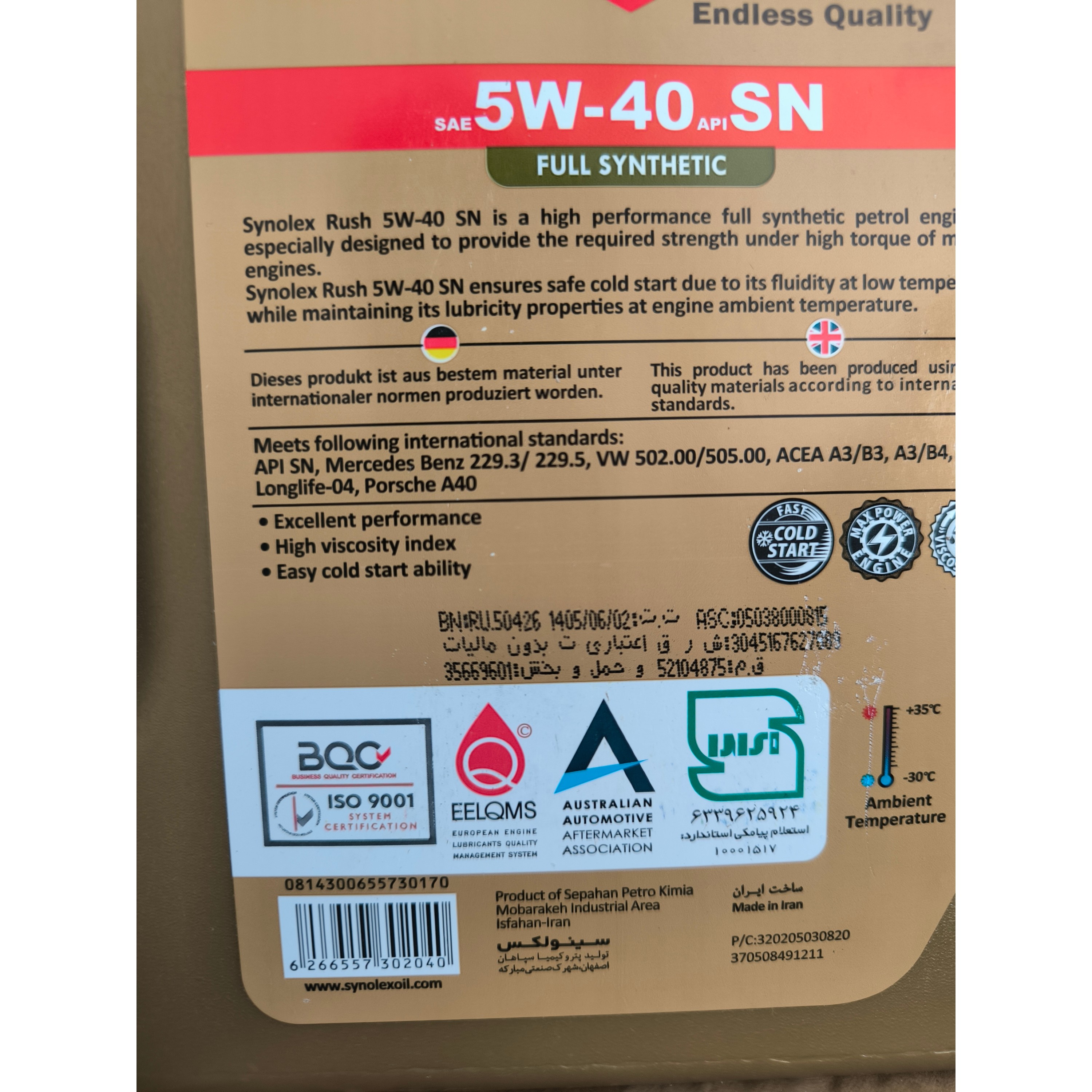 روغن موتور با کیفیت سینولکس 5w40 SN پنج لیتر