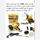 دستگاه پولیش و سنباده زنی تفنگی نئوپاور تحت لیسانس ژاپن