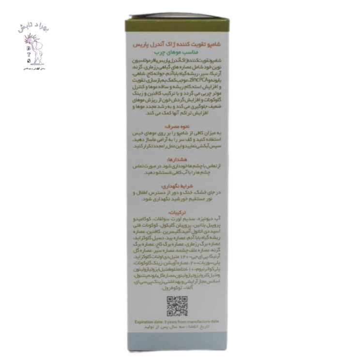 شامپو تقویت کننده موهای چرب ستیل اکتیو ژاک آندرل 200 میل