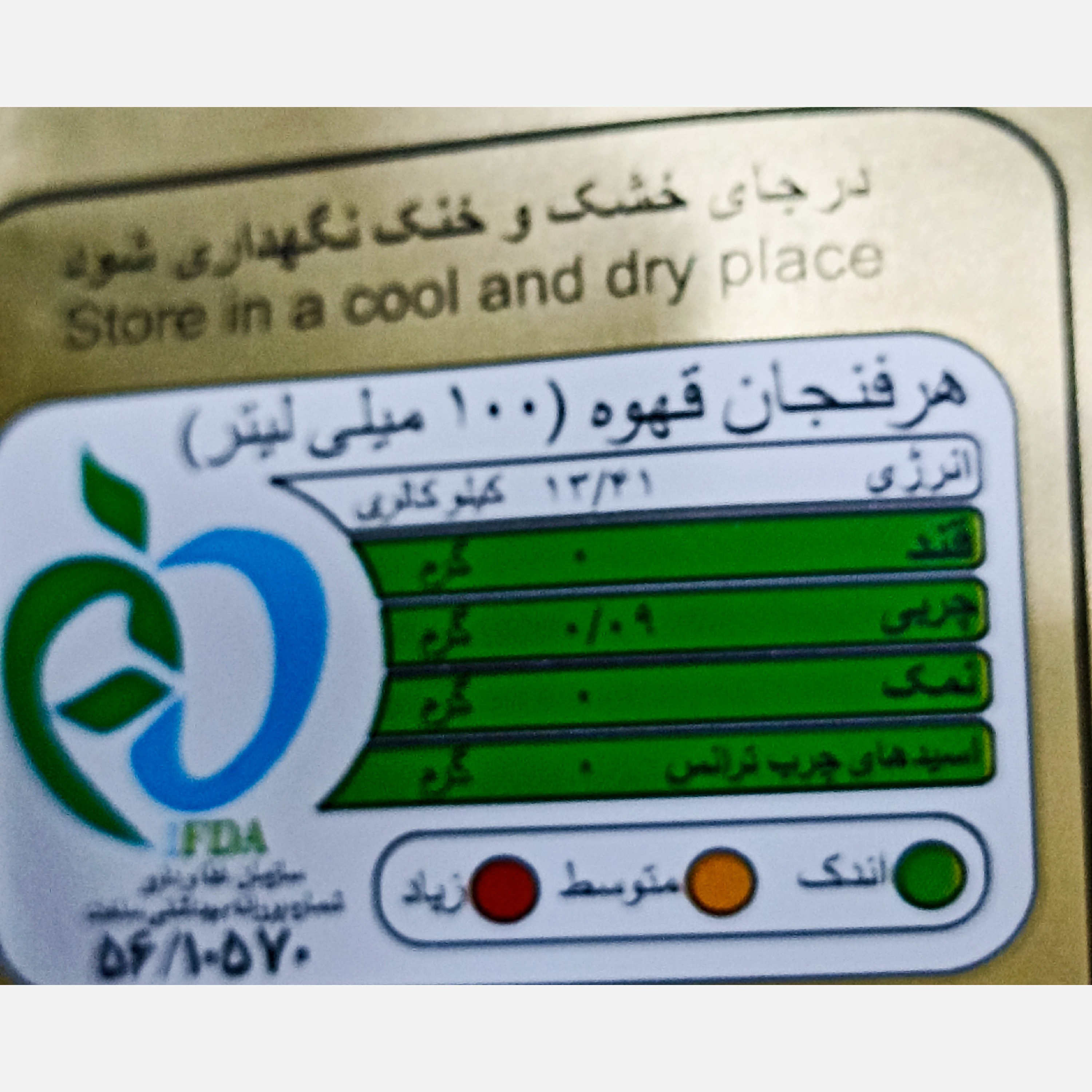 قهوه سیاه ، اسپرسو ،
