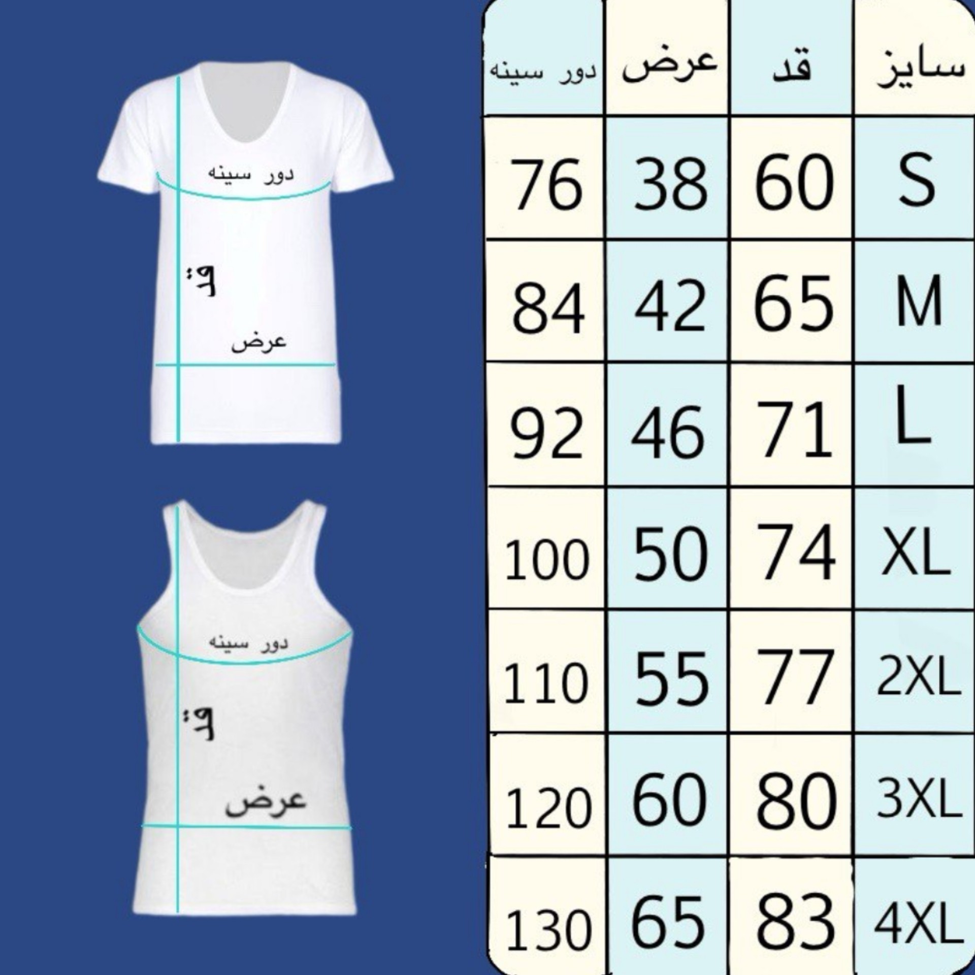 زیرپوش مردانه نیم استین سفید جنس اعلا