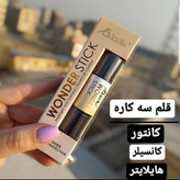 کانسیلر دو طرفه به شرط اصلی جامد ماتیکی