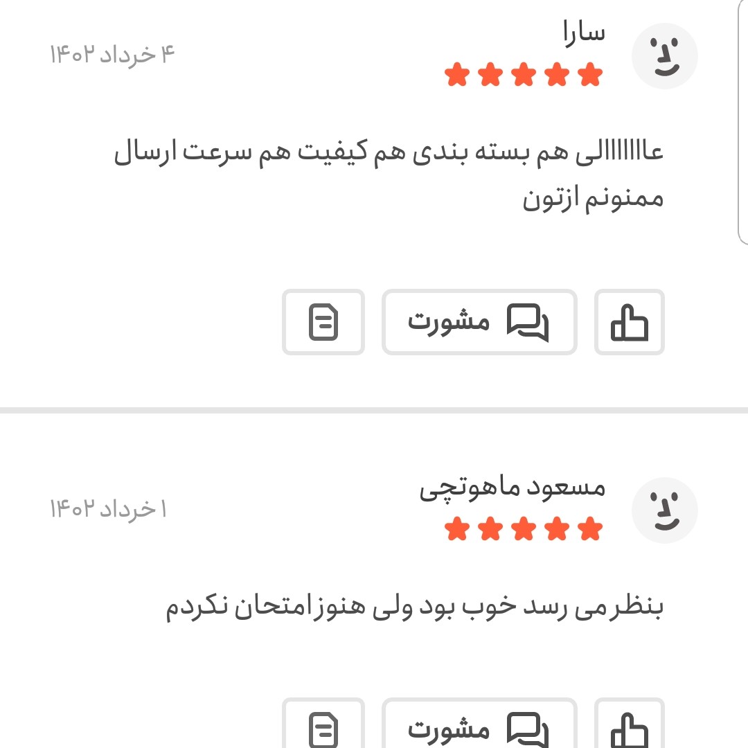 اسپند رنگی(عاطل باطل) 100 گرمی اعتماد ( اتل باطل)( اسفند)