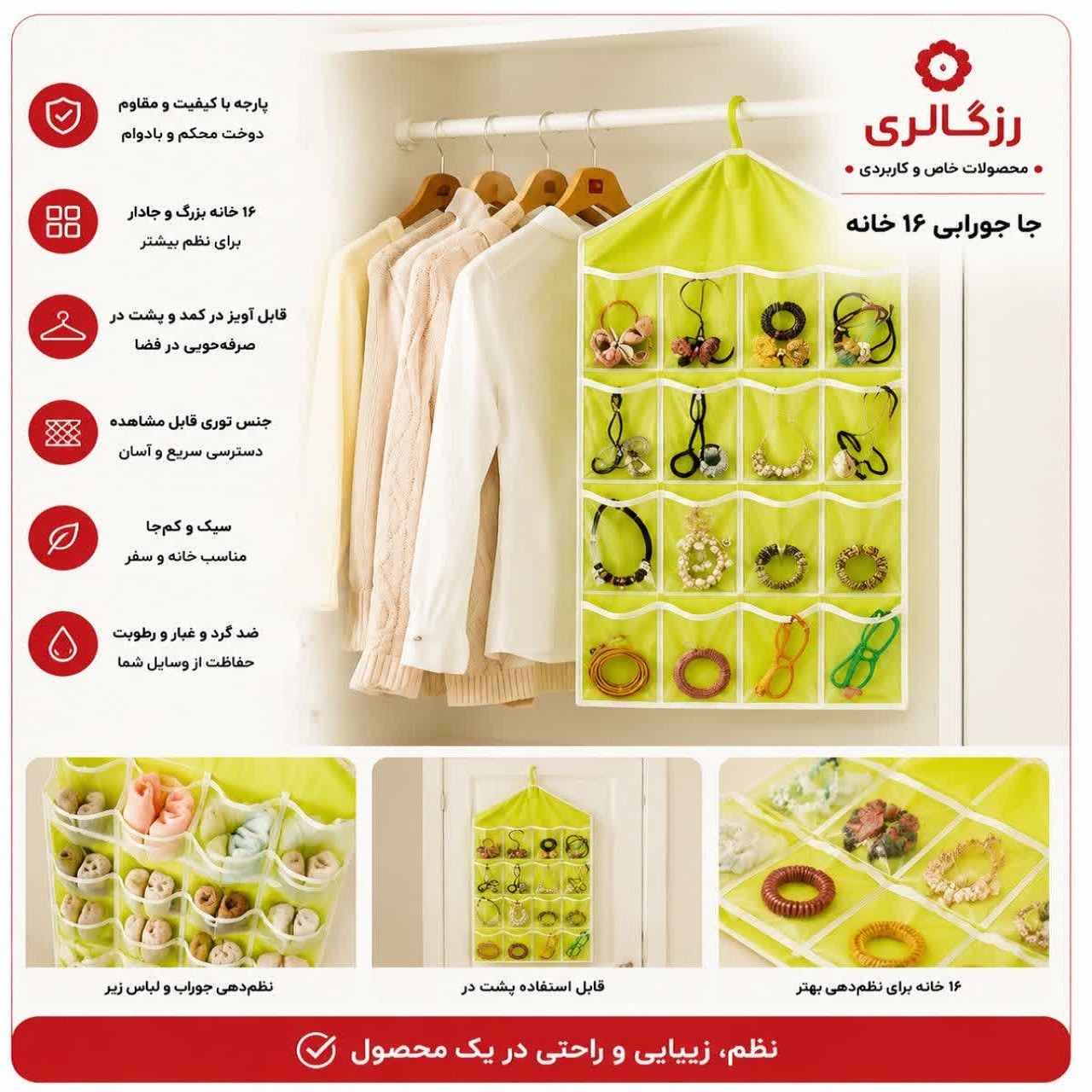 جا جورابی و جای لباس زیر 32خانه دوطرفه جنس اعلا
