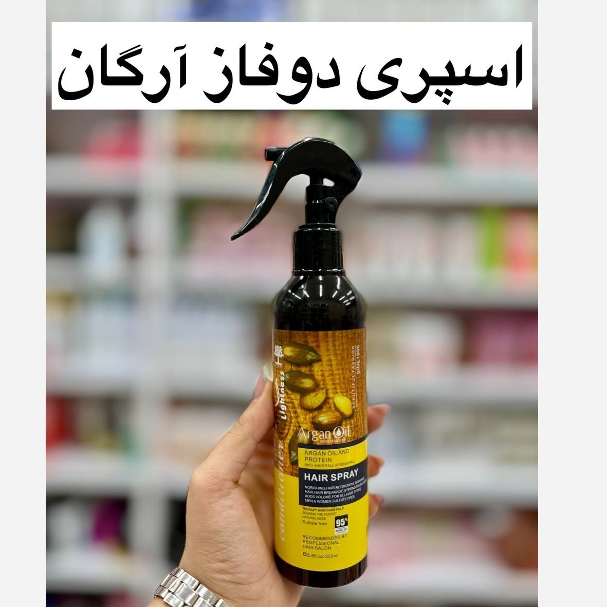 اسپری دو فاز مو آرگان لایتنس (آرایشی هوتران)