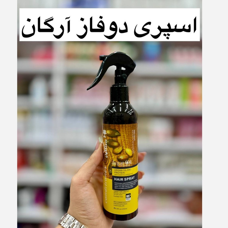 اسپری دو فاز مو آرگان لایتنس (آرایشی هوتران)