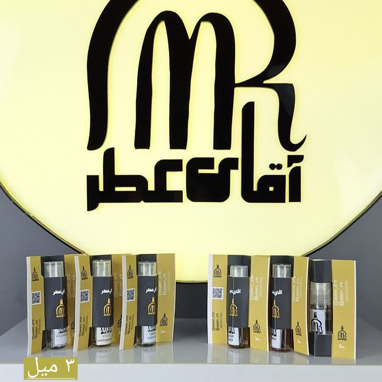 عطر اکستراپرفیوم شنل پلاتینیوم در حجم های مختلف