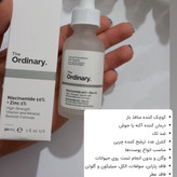 سرم نیاسینامید اوردینری ضدجوش و منافذ باز اصل دولیبل