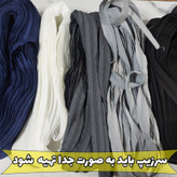 زیپ متری شماره 5