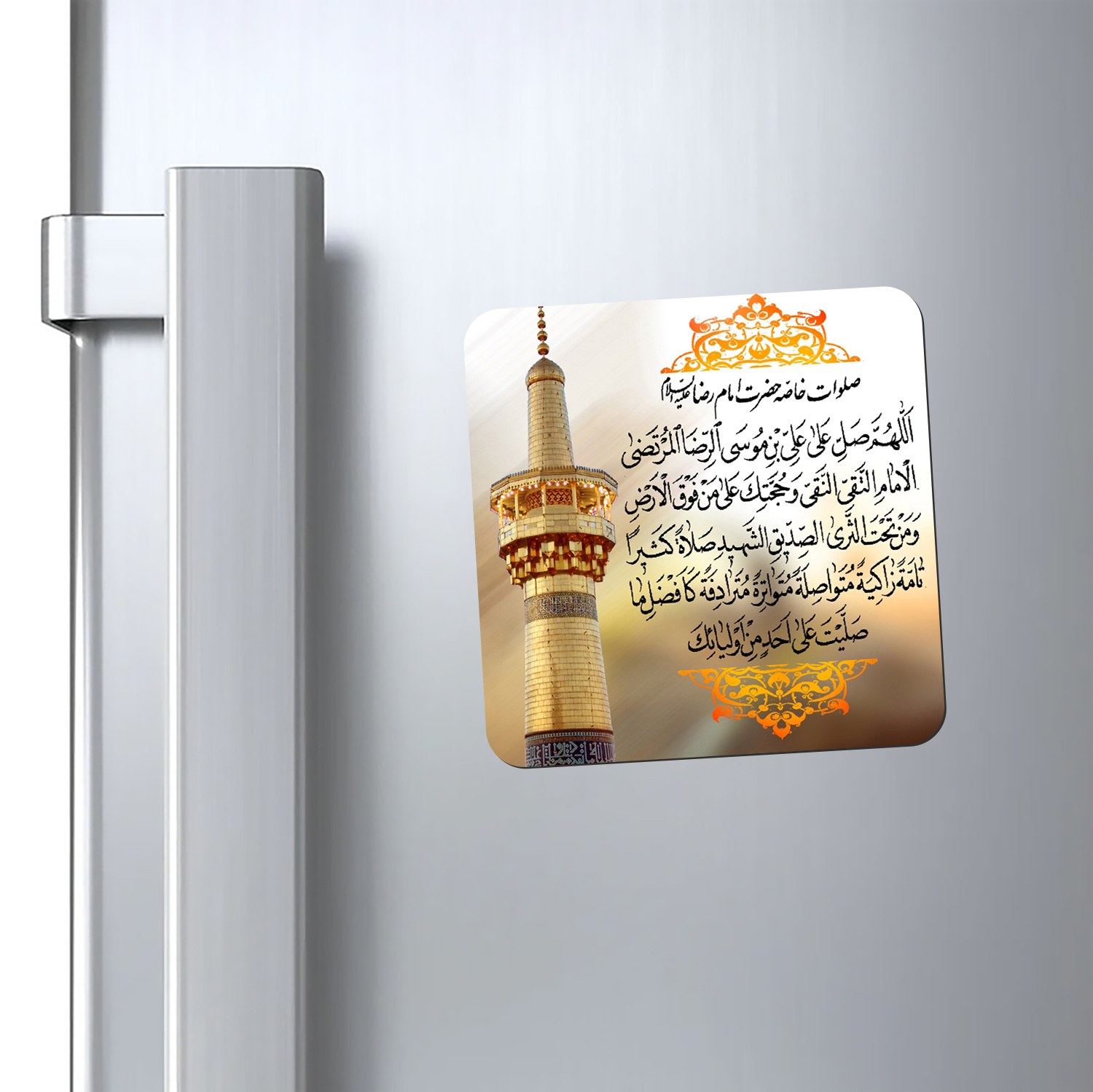 مگنت یخچال با طرح صلوات خاصه امام رضا کد 29