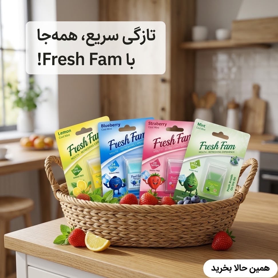 بسته چهارعددی خوشبوکننده دهان فرش فام با طعمهای نعنا، توتفرنگی، بلوبری و لیمو