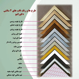 کاور جعبه فیوز برق و جاکلیدی با طرح درخت و ماه
