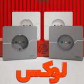 کلید و پریز ویرا مدل T2 نوک مدادی