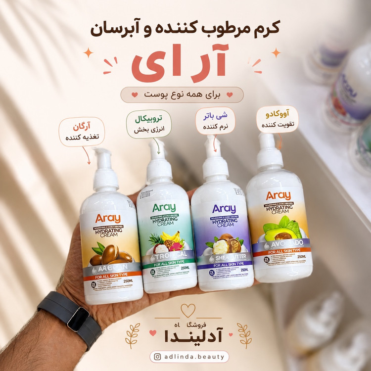 کرم آبرسان قوی دست و صورت پمپی
