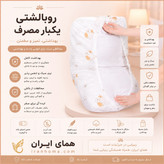 روکش متکا یک بار مصرف بسته 10 عددی
