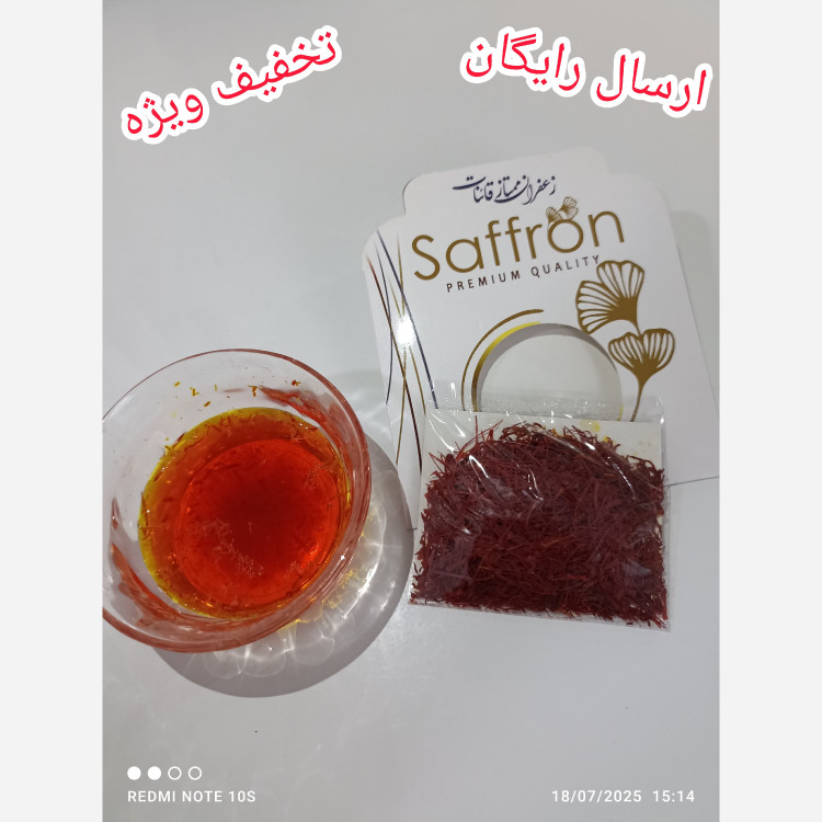 زعفران قائنات ((تخفیف ویژه))((ارسال فوری))توضیحات خوانده شود