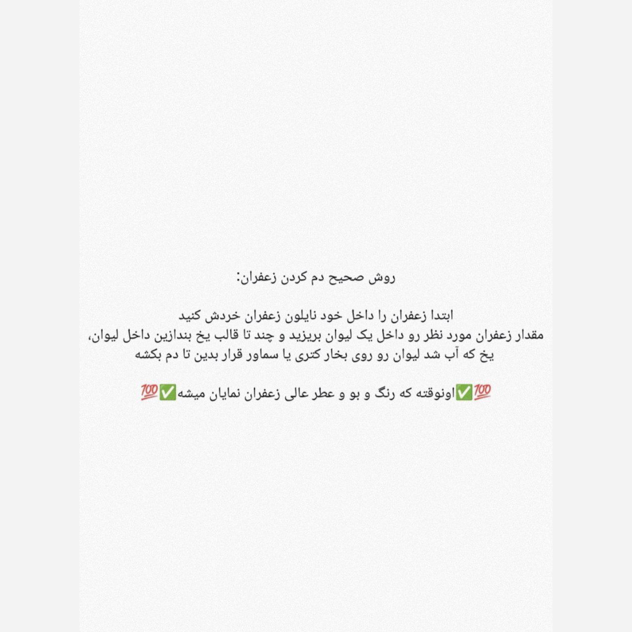 زعفران قائنات ((تخفیف ویژه))((ارسال فوری))توضیحات خوانده شود