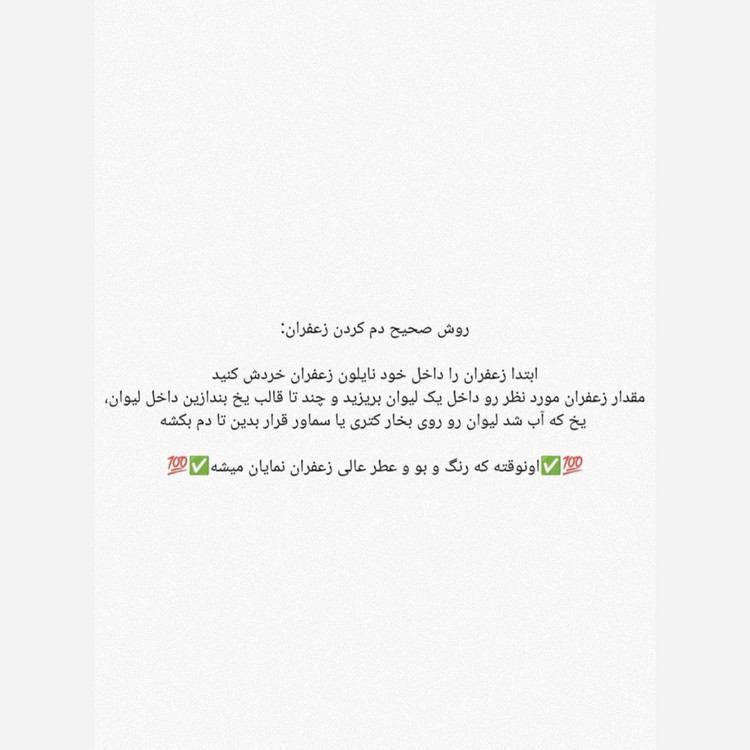 زعفران قائنات ((تخفیف ویژه))((ارسال فوری))توضیحات خوانده شود