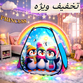 چادر بازی کودک سایز 1 و2و3مدل آلیس