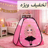 چادر بازی کودک سایز 1 و2و3مدل آلیس