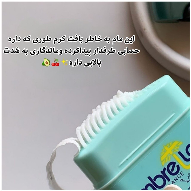 مام ضدتعریق وخوشبو کننده بدن 48ساعته آمبرلا