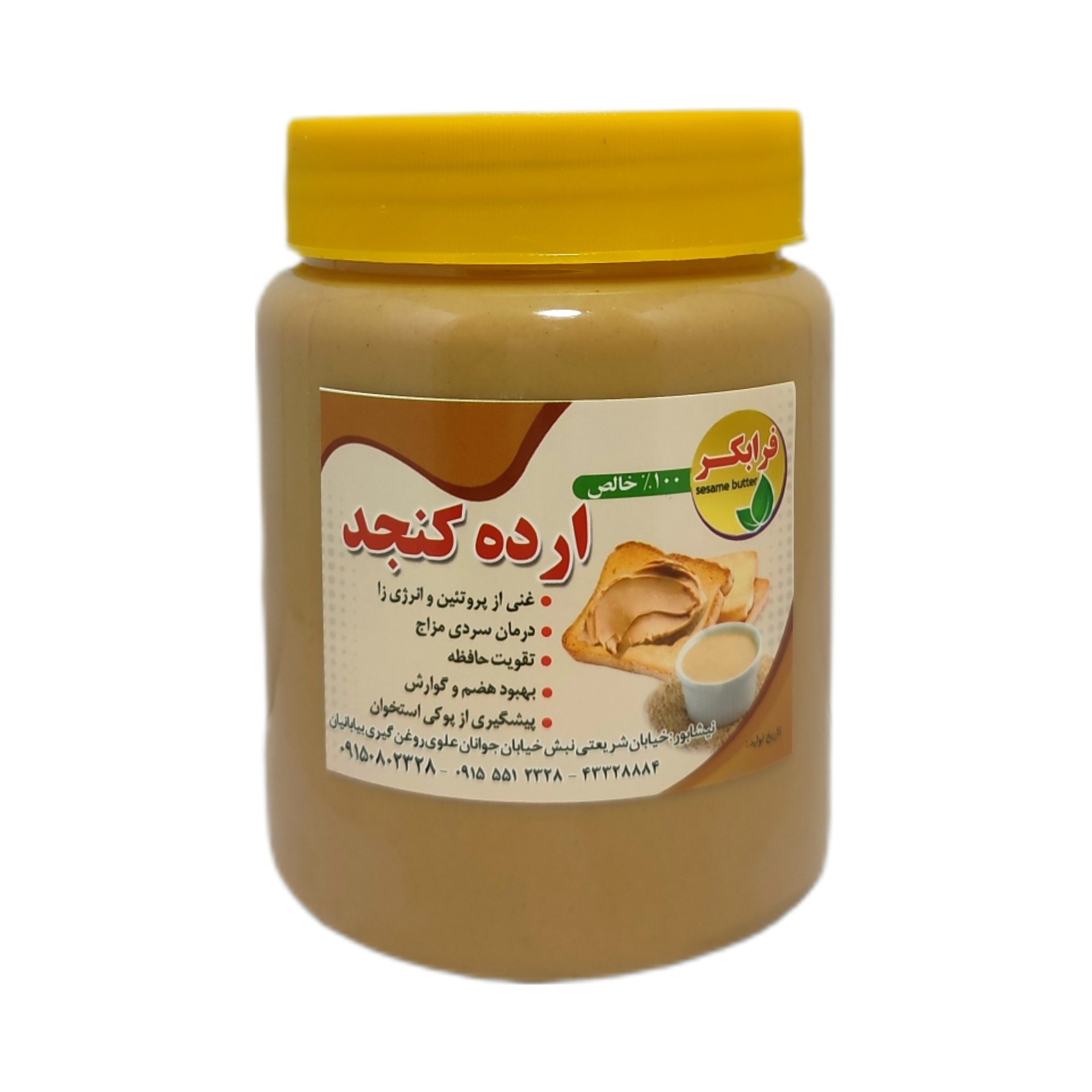 ارده کنجد خالص