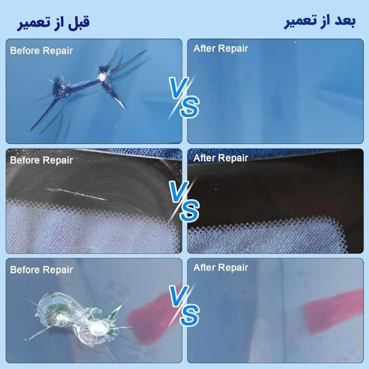 چسب ترمیم ترک شیشه ماشین با کیفیت اصل