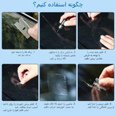 چسب ترمیم ترک شیشه ماشین با کیفیت اصل