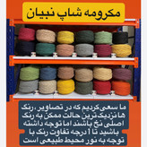 نخ مکرومه بافی سفید و شیری 4میل (1 کیلویی)