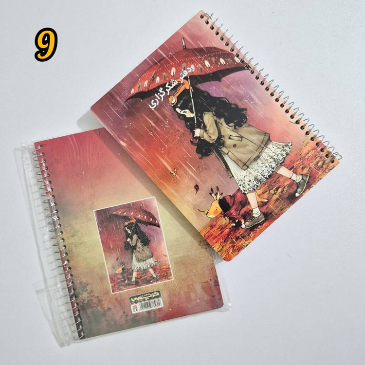 دفتر شکرگزاری حاشیه دار