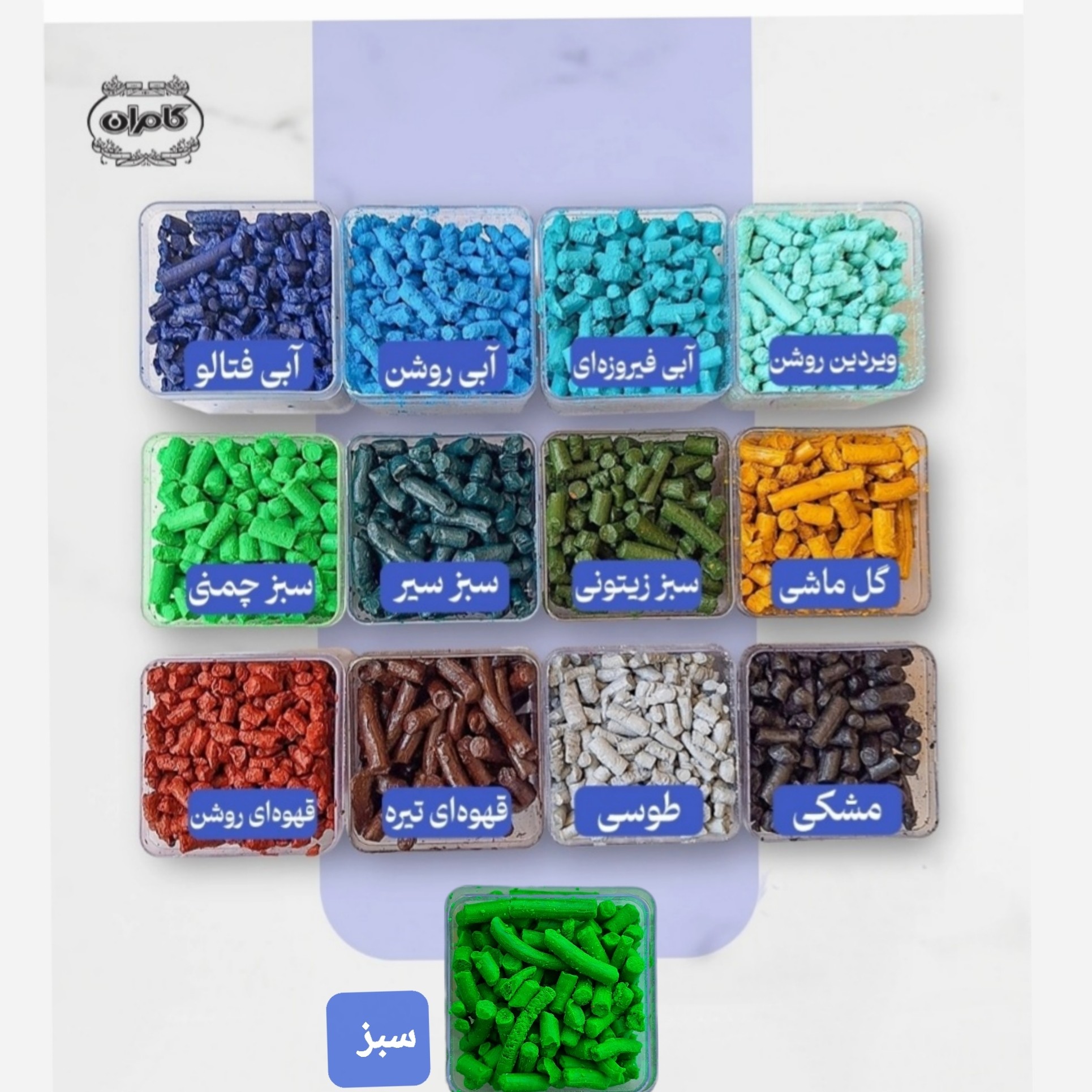 رنگ شمع کامران